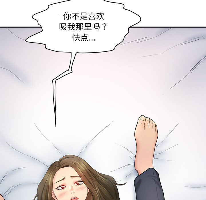 [韩国漫画] 情迷研究室 剧情,女学生#[255P]-43