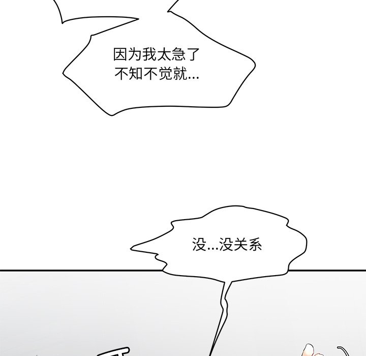 [韩国漫画] 情迷研究室 剧情,女学生#[255P]-60