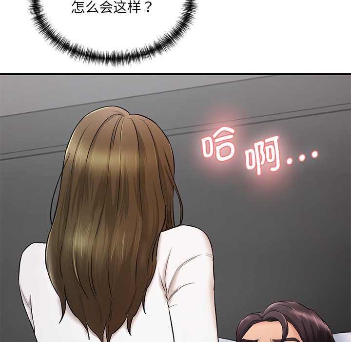 [韩国漫画] 情迷研究室 剧情,女学生#[255P]-7