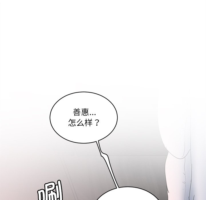 [韩国漫画] 情迷研究室 剧情,女学生#[255P]-78