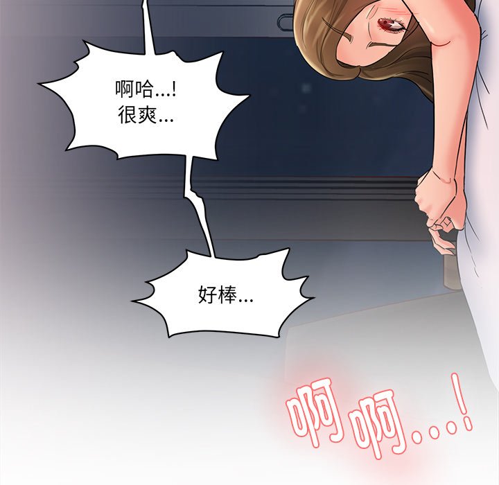 [韩国漫画] 情迷研究室 剧情,女学生#[255P]-82