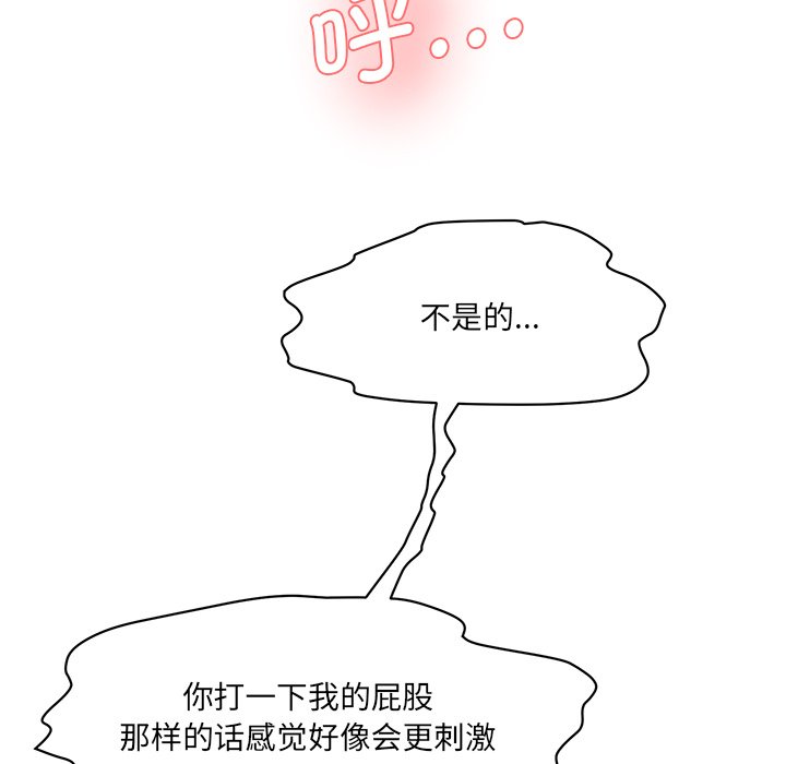 [韩国漫画] 情迷研究室 剧情,女学生#[255P]-96