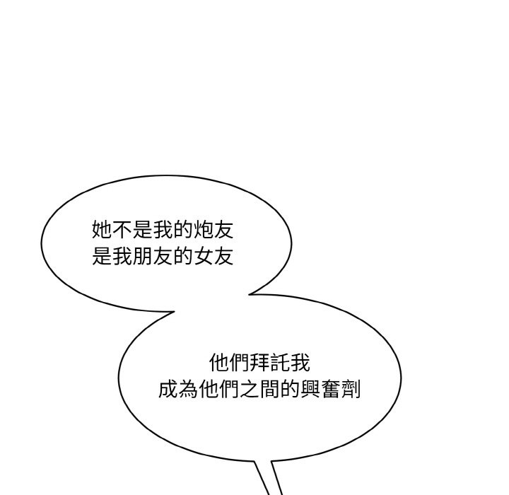 [韩国漫画] 情迷研究室 剧情,女学生#[201P]-13