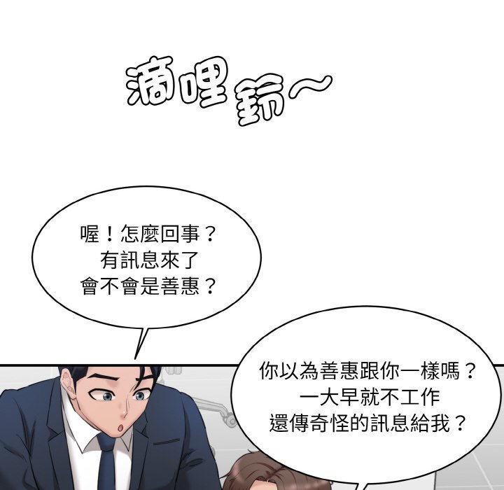 [韩国漫画] 情迷研究室 剧情,女学生#[201P]-185