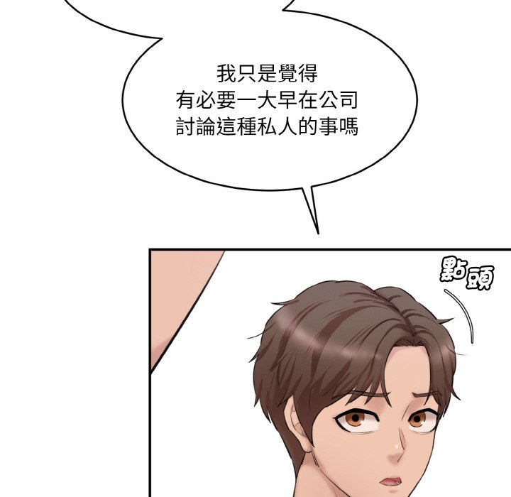[韩国漫画] 情迷研究室 剧情,女学生#[201P]-67