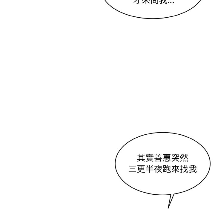 [韩国漫画] 情迷研究室 剧情,女学生#[201P]-73