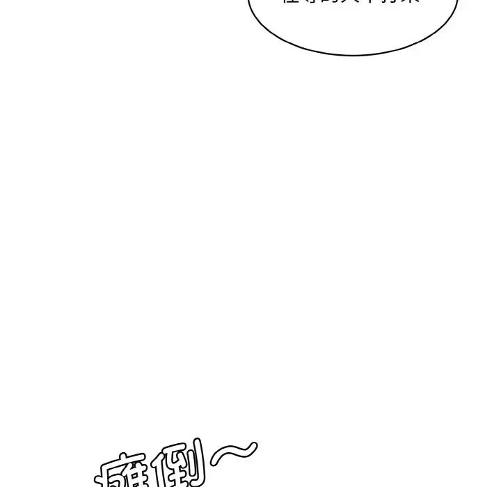 [韩国漫画] 情迷研究室 剧情,女学生#[186P]-100