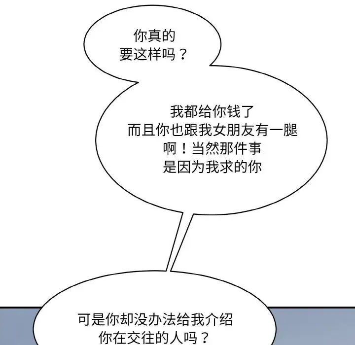 [韩国漫画] 情迷研究室 剧情,女学生#[186P]-107