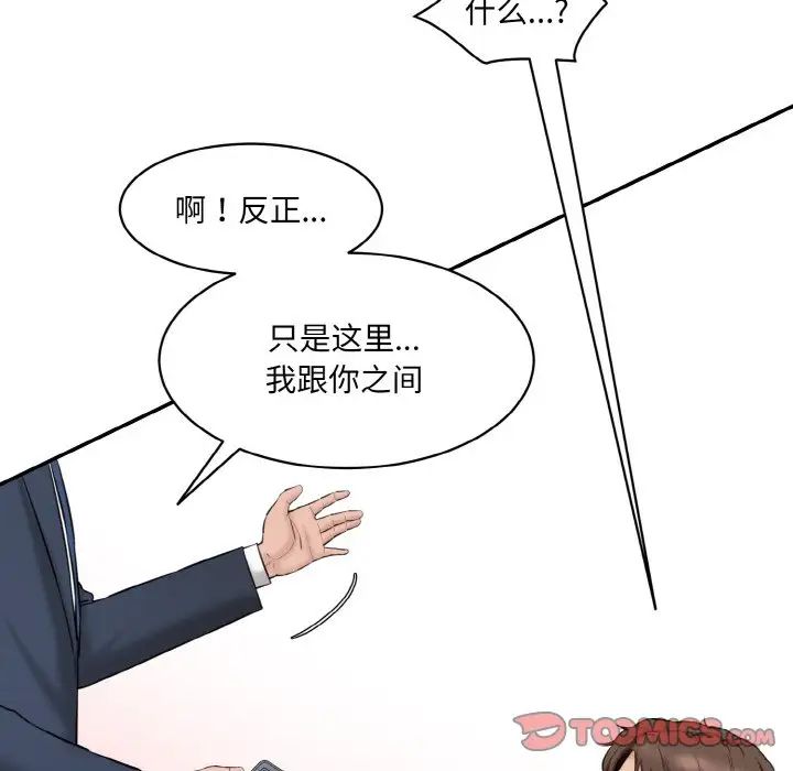 [韩国漫画] 情迷研究室 剧情,女学生#[186P]-154