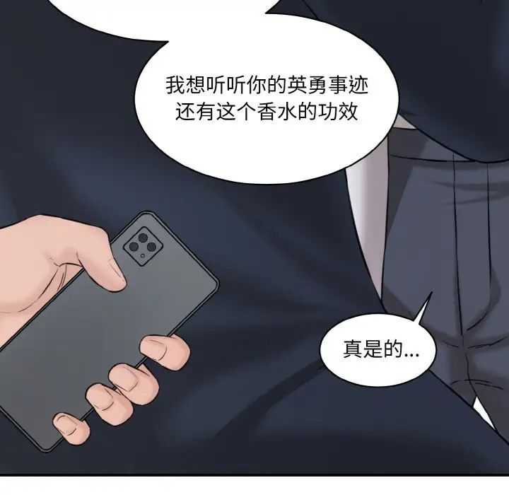 [韩国漫画] 情迷研究室 剧情,女学生#[186P]-22