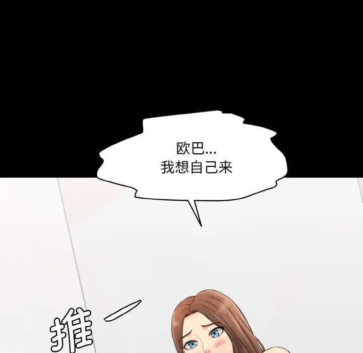 [韩国漫画] 情迷研究室 剧情,女学生#[186P]-48