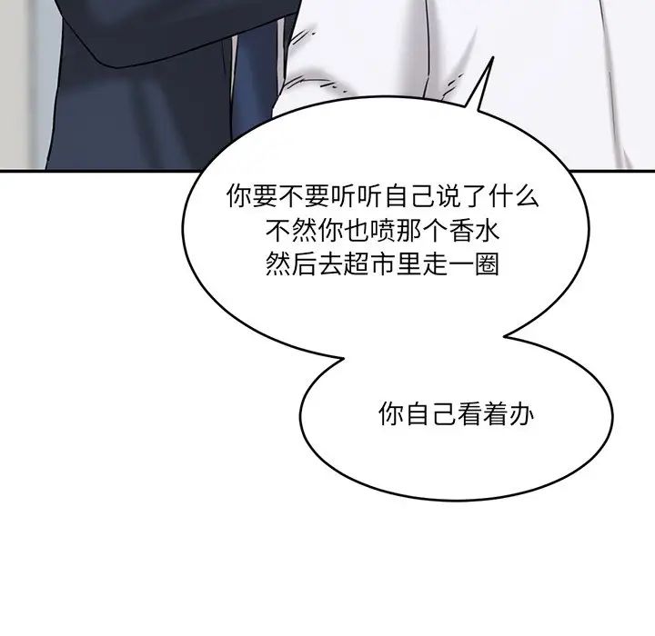 [韩国漫画] 情迷研究室 剧情,女学生#[186P]-67