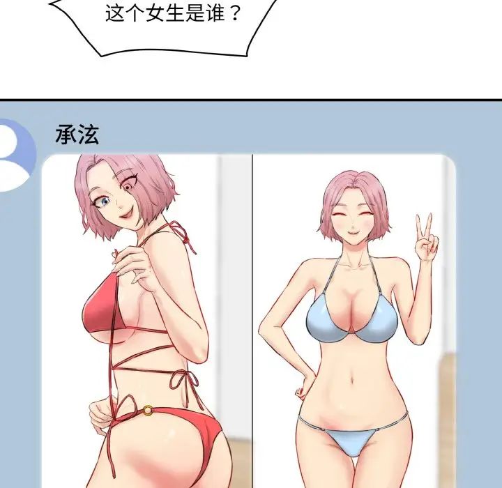 [韩国漫画] 情迷研究室 剧情,女学生#[186P]-8