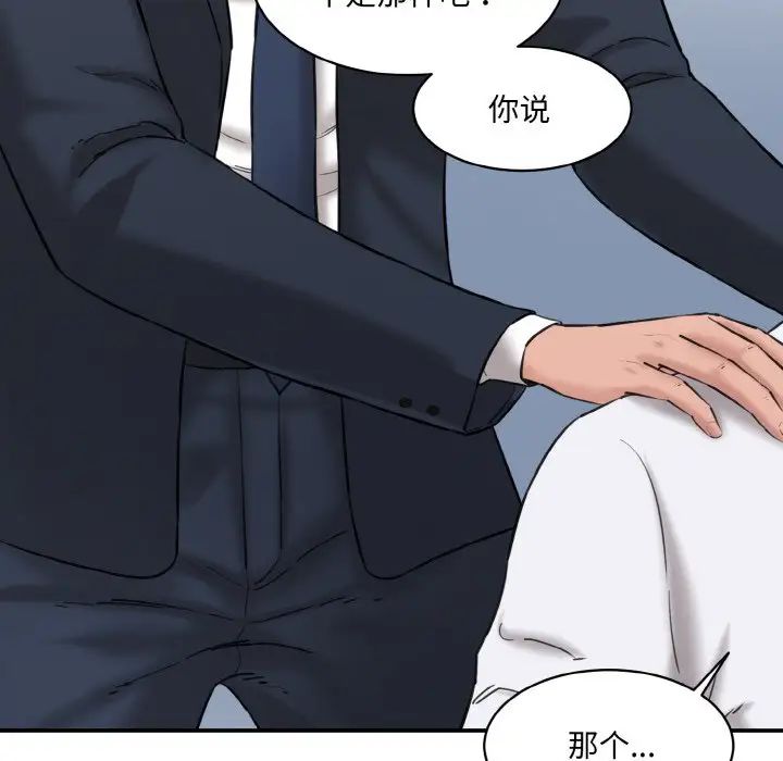 [韩国漫画] 情迷研究室 剧情,女学生#[186P]-86