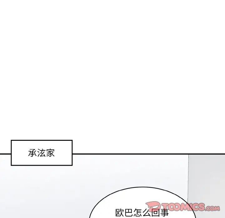 [韩国漫画] 情迷研究室 剧情,女学生#[186P]-91