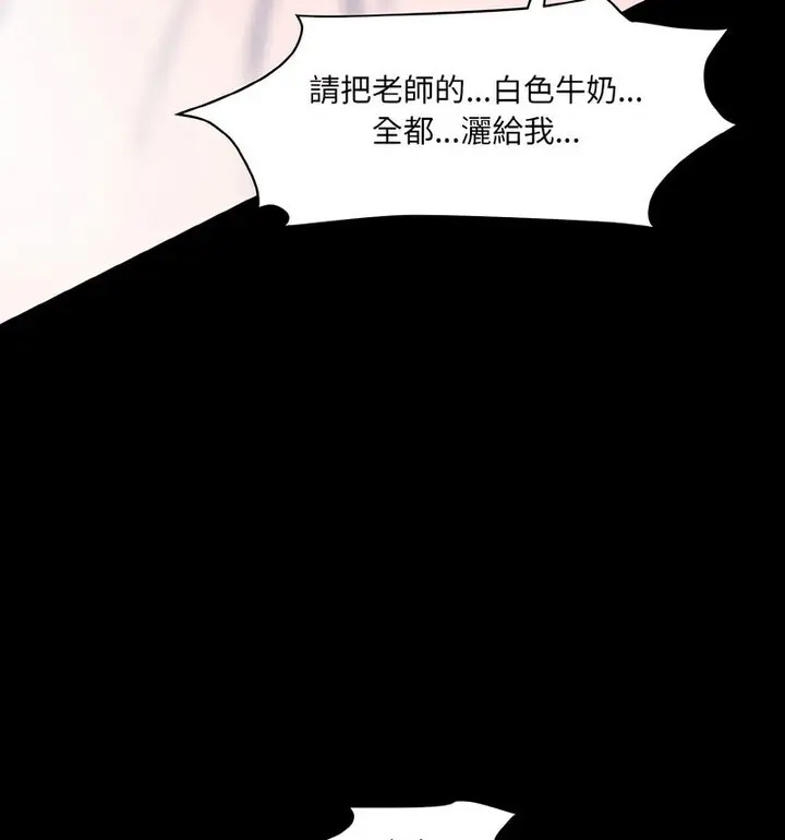 [韩国漫画] 情迷研究室 剧情,女学生#[189P]-106