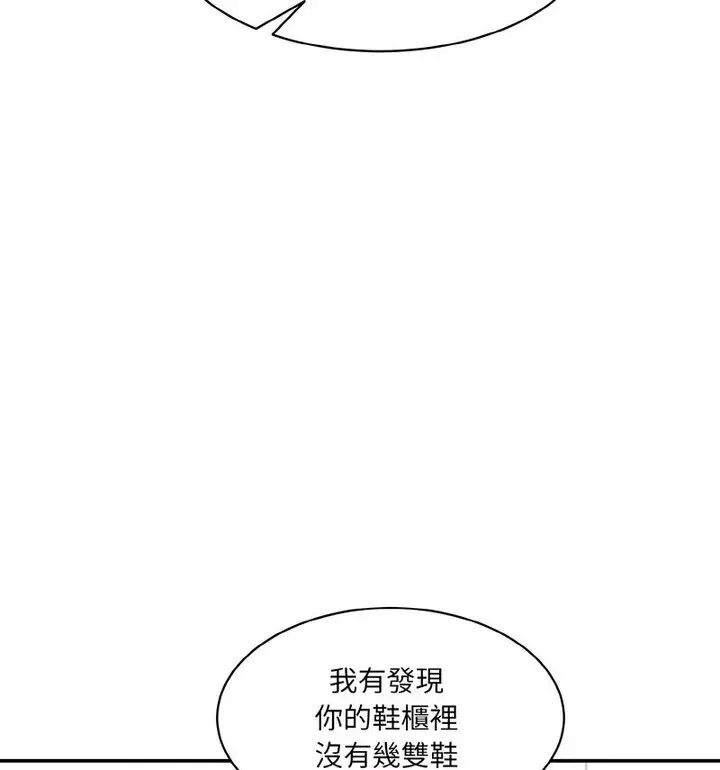 [韩国漫画] 情迷研究室 剧情,女学生#[189P]-147