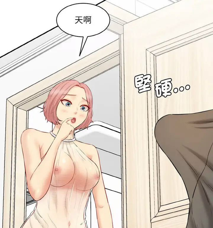 [韩国漫画] 情迷研究室 剧情,女学生#[189P]-177
