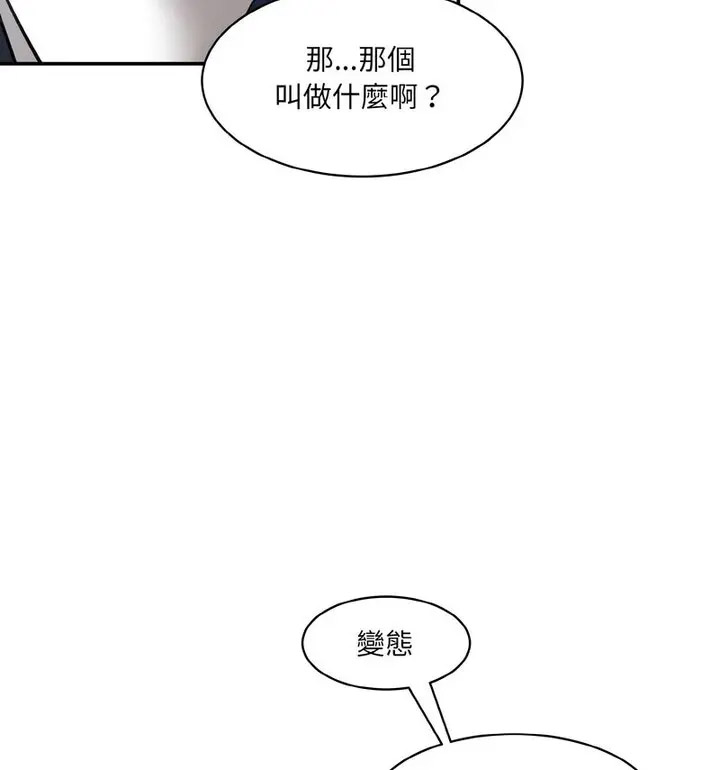 [韩国漫画] 情迷研究室 剧情,女学生#[189P]-25