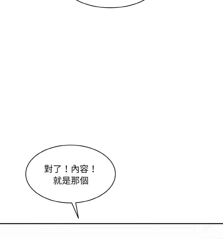 [韩国漫画] 情迷研究室 剧情,女学生#[189P]-27
