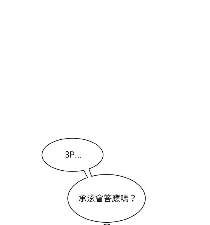 [韩国漫画] 情迷研究室 剧情,女学生#[189P]-39