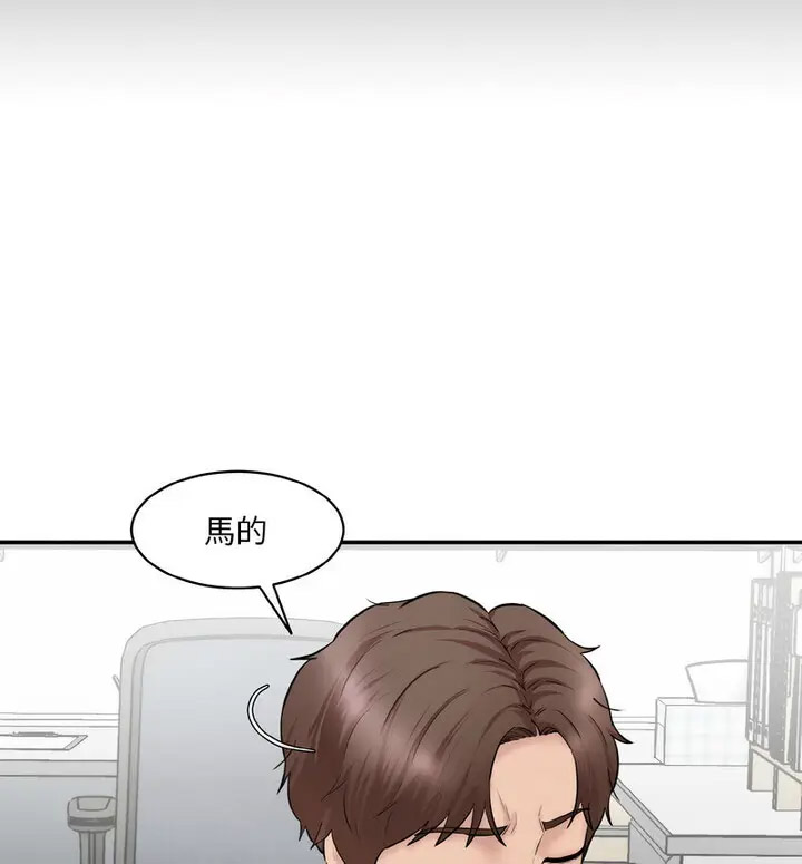 [韩国漫画] 情迷研究室 剧情,女学生#[189P]-60
