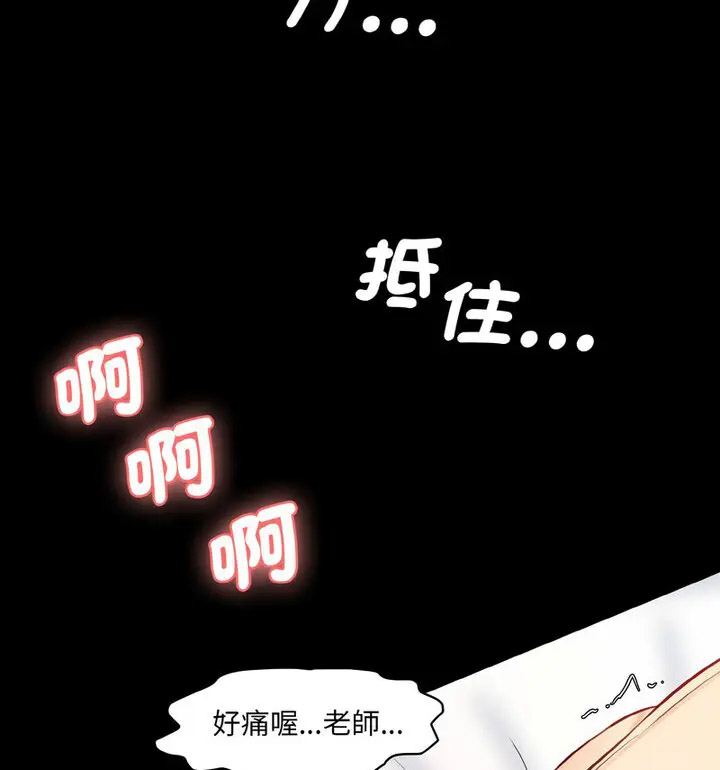 [韩国漫画] 情迷研究室 剧情,女学生#[189P]-74