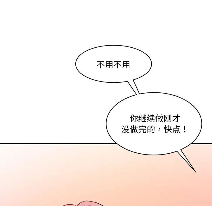 [韩国漫画] 情迷研究室 剧情,女学生#[181P]-102