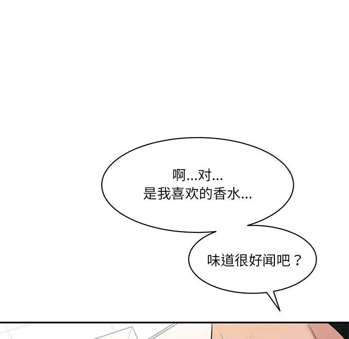 [韩国漫画] 情迷研究室 剧情,女学生#[181P]-11