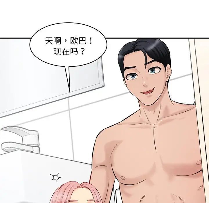 [韩国漫画] 情迷研究室 剧情,女学生#[181P]-115
