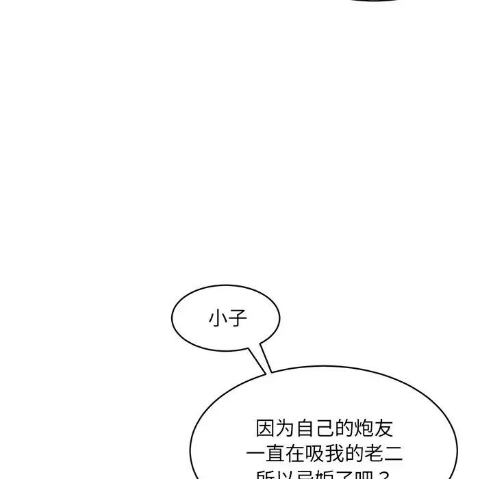 [韩国漫画] 情迷研究室 剧情,女学生#[181P]-120
