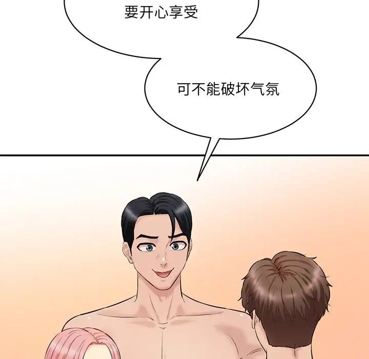 [韩国漫画] 情迷研究室 剧情,女学生#[181P]-123
