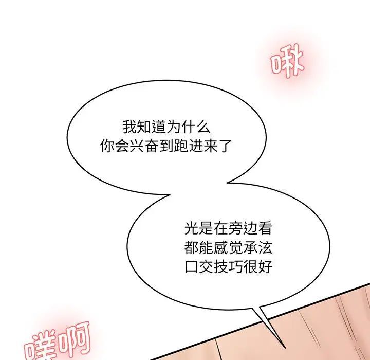 [韩国漫画] 情迷研究室 剧情,女学生#[181P]-135