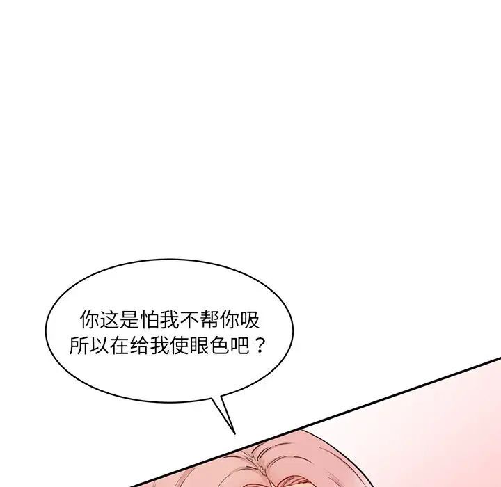 [韩国漫画] 情迷研究室 剧情,女学生#[181P]-138