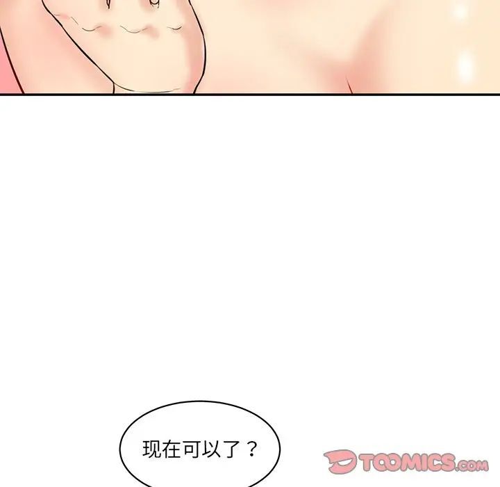 [韩国漫画] 情迷研究室 剧情,女学生#[181P]-140