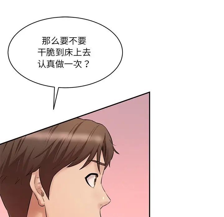 [韩国漫画] 情迷研究室 剧情,女学生#[181P]-146