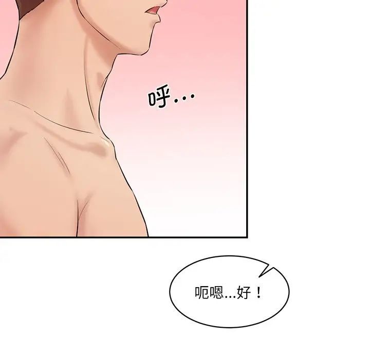 [韩国漫画] 情迷研究室 剧情,女学生#[181P]-147