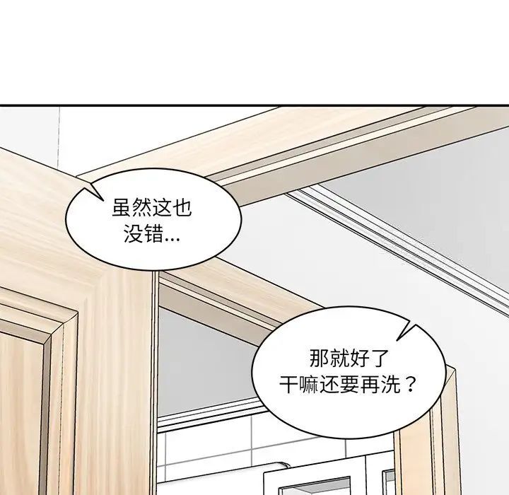 [韩国漫画] 情迷研究室 剧情,女学生#[181P]-151