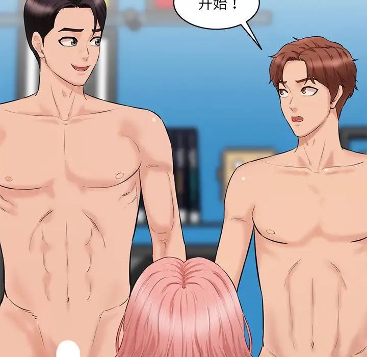 [韩国漫画] 情迷研究室 剧情,女学生#[181P]-159