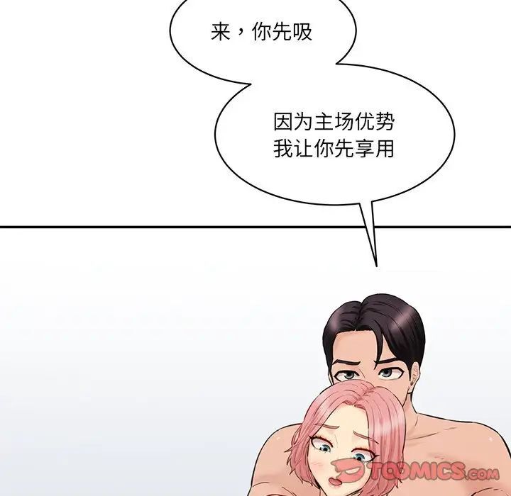 [韩国漫画] 情迷研究室 剧情,女学生#[181P]-164