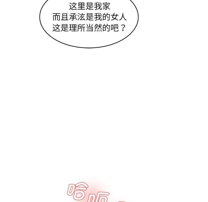[韩国漫画] 情迷研究室 剧情,女学生#[181P]-166