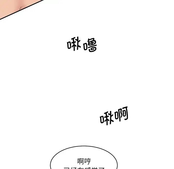 [韩国漫画] 情迷研究室 剧情,女学生#[181P]-173