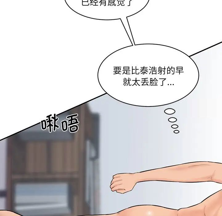 [韩国漫画] 情迷研究室 剧情,女学生#[181P]-174