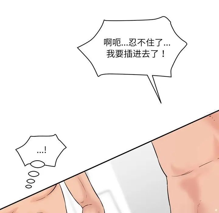 [韩国漫画] 情迷研究室 剧情,女学生#[181P]-178