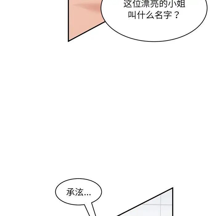[韩国漫画] 情迷研究室 剧情,女学生#[181P]-29