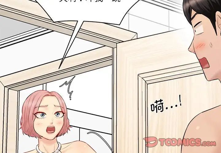 [韩国漫画] 情迷研究室 剧情,女学生#[181P]-4