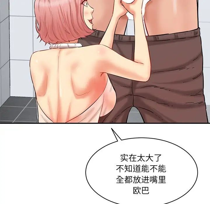 [韩国漫画] 情迷研究室 剧情,女学生#[181P]-42
