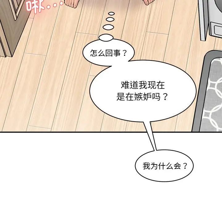 [韩国漫画] 情迷研究室 剧情,女学生#[181P]-57