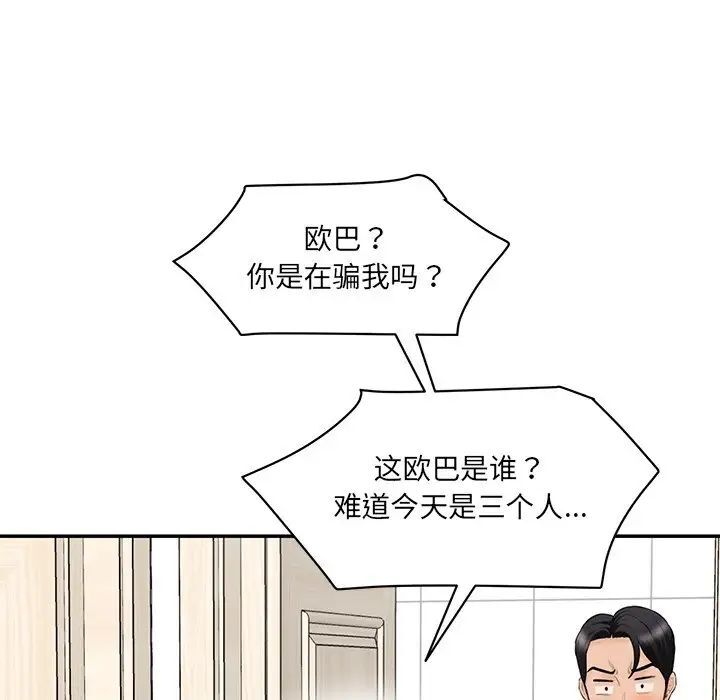 [韩国漫画] 情迷研究室 剧情,女学生#[181P]-6