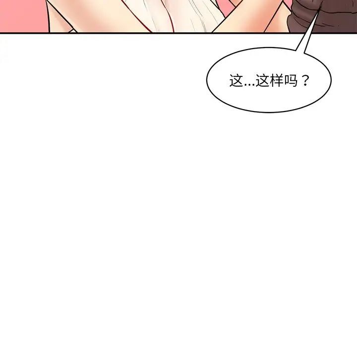 [韩国漫画] 情迷研究室 剧情,女学生#[181P]-63